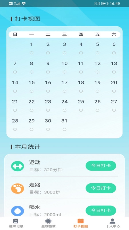 趣动星球手机正版