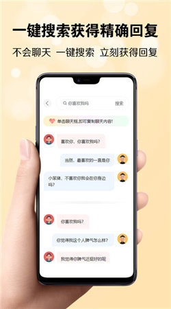 巧恋册最新免费版图2