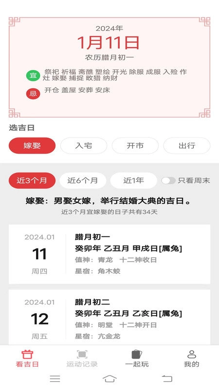 一起来刷刷通用版