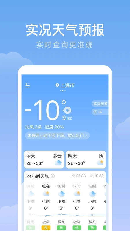 雨迹天气最新免费版图3
