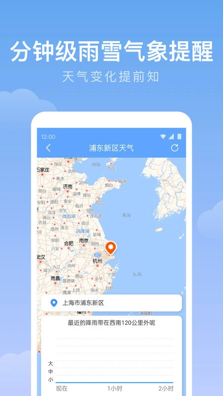 雨迹天气最新免费版图4