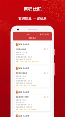 百强优配直装版