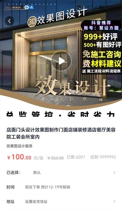 点刻用人安卓直装版