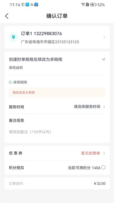 点刻用人安卓直装版