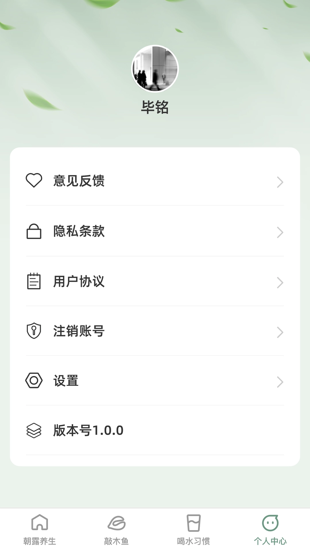 朝露漫看安卓免费版图1
