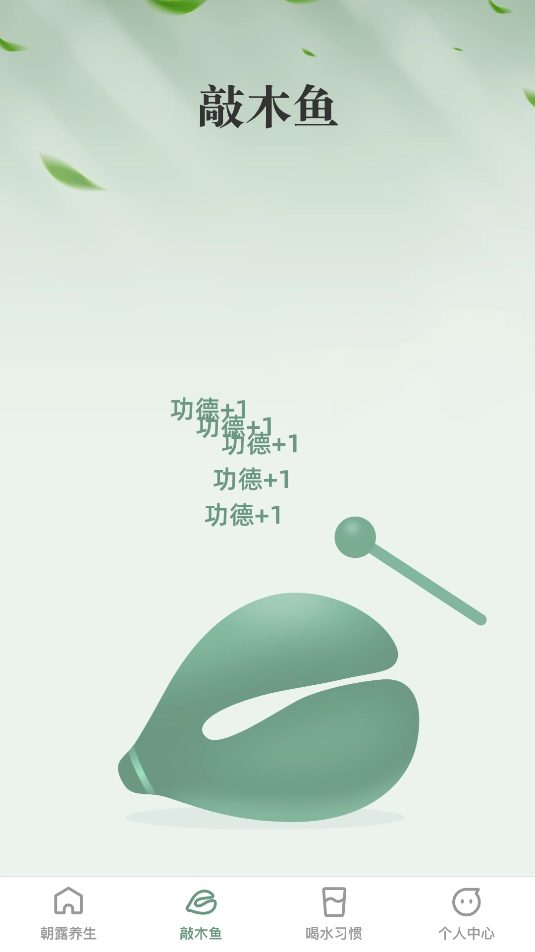 朝露漫看安卓免费版图2