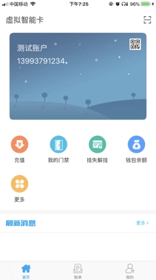 酒钢点点通安卓免费版