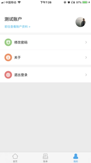 酒钢点点通安卓免费版