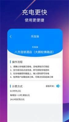 乐加油最新免费版