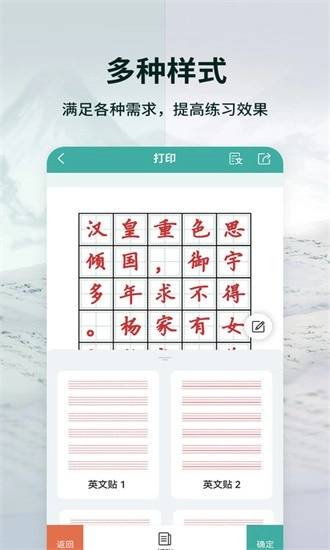 爱临摹最新版图1