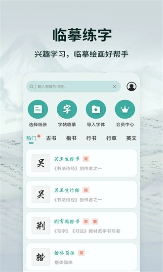 爱临摹最新版图2