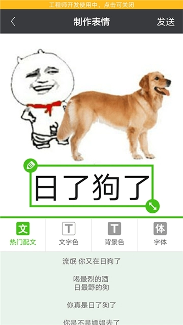 暴走斗图神器免费版