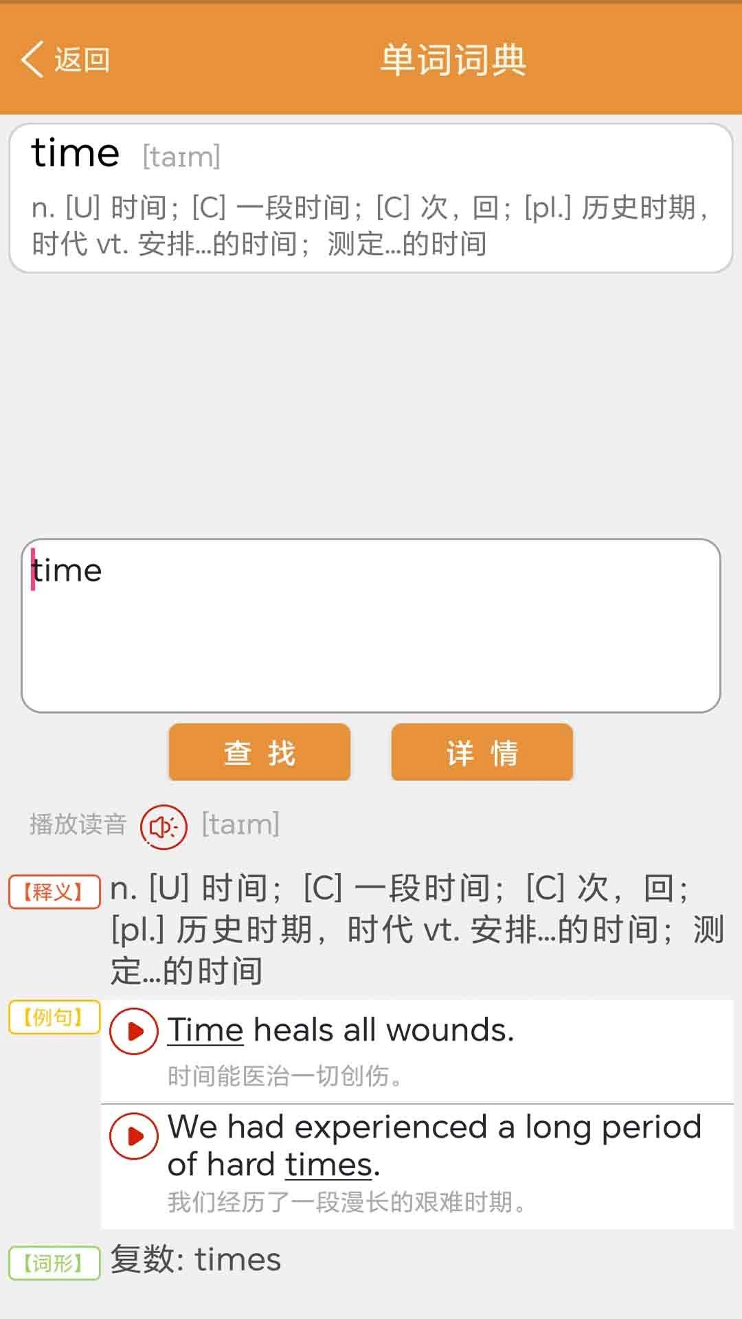 大猫新概念英语同步课堂手机版