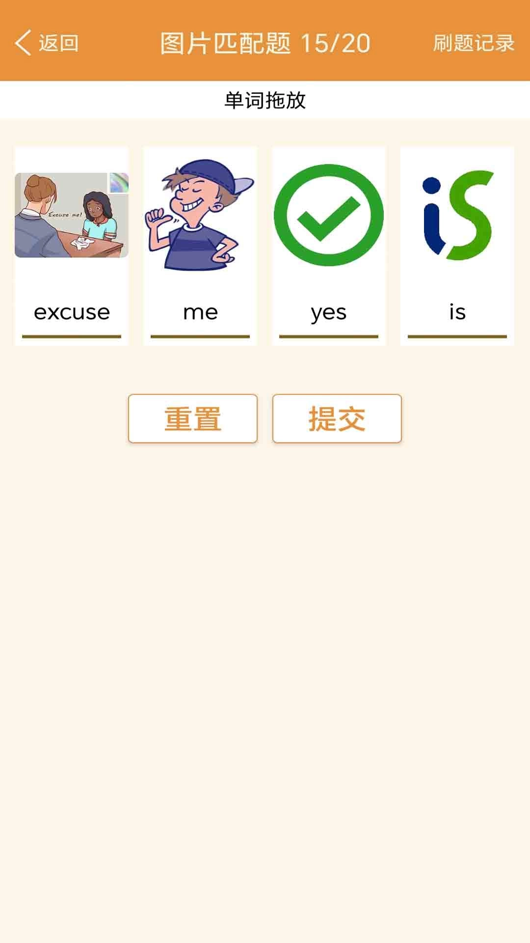 大猫新概念英语同步课堂手机版