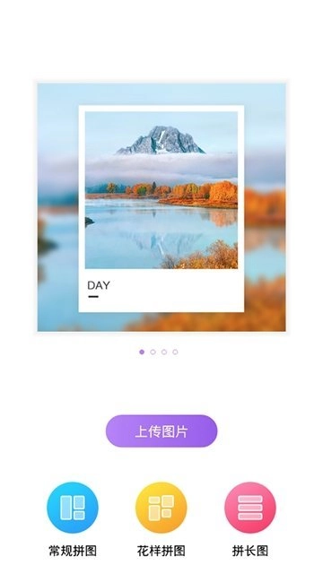 贴纸拼图手机版