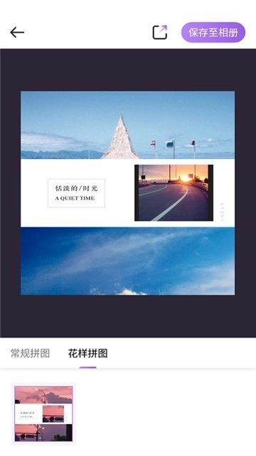 贴纸拼图手机版