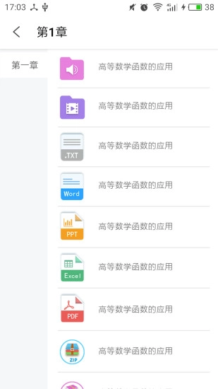 广益教育手机正版图1