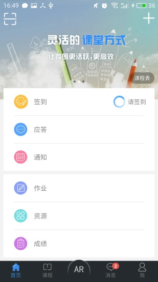 广益教育手机正版图2