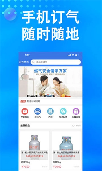 兴华燃气原版