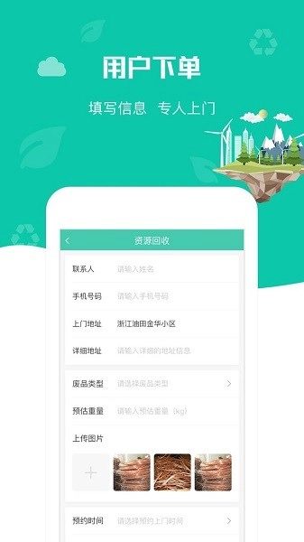 喵回收免费原版