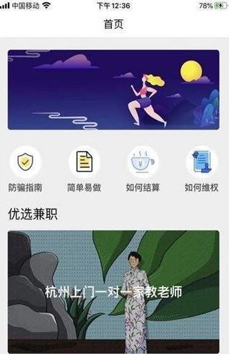 大眼兼职最新免费版