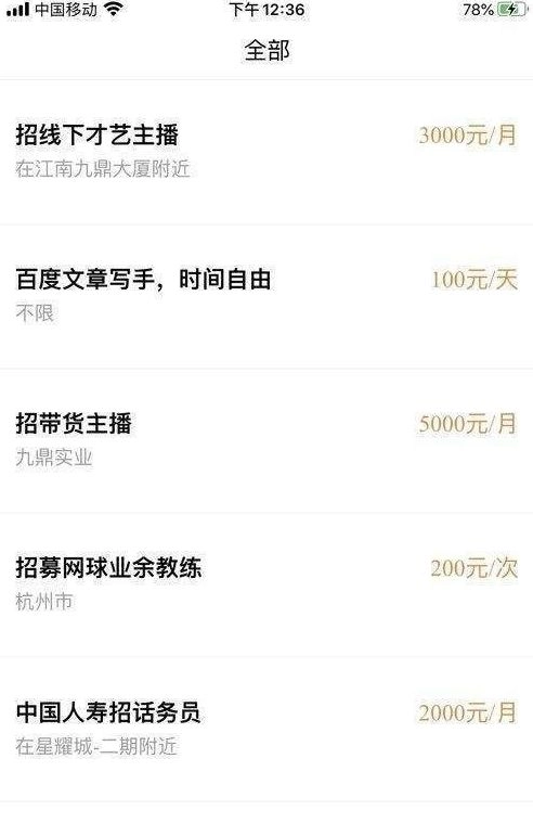 大眼兼职最新免费版