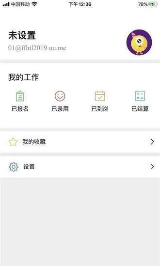 大眼兼职最新免费版