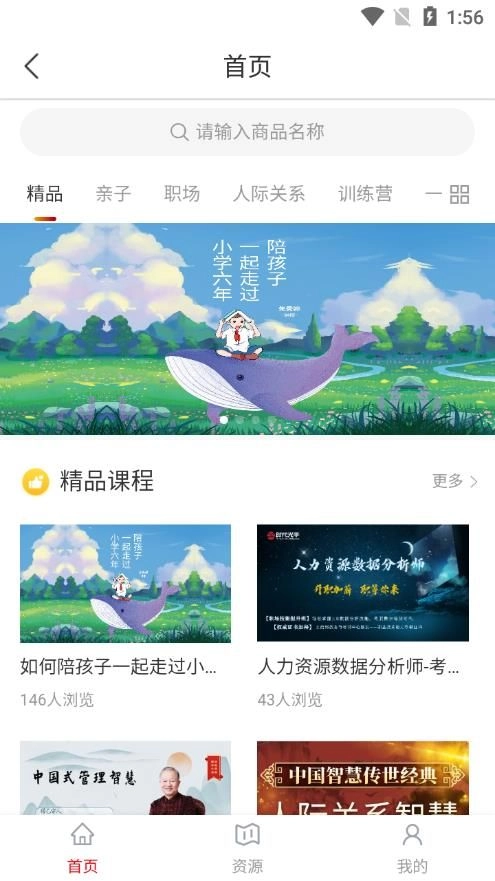 光华学堂知识培训手机版