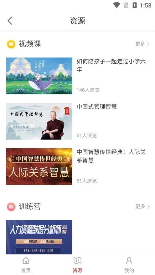 光华学堂知识培训手机版