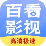 百看影视大全手机版