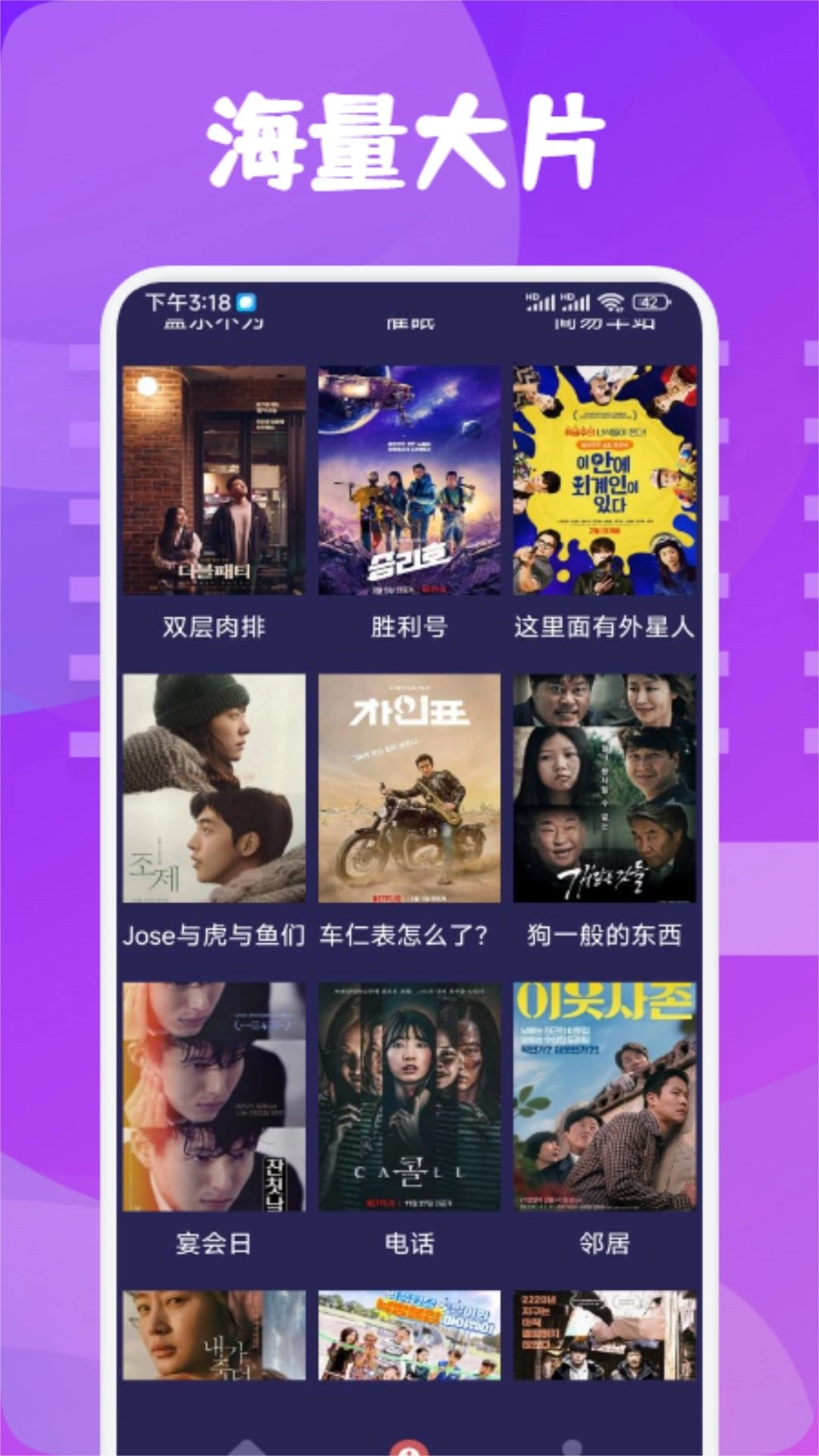 千寻影视投屏手机正版图3
