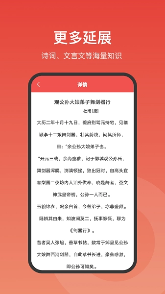 现代汉语词典大全安卓官方版图2
