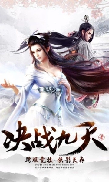 剑影歌游戏官方版图3