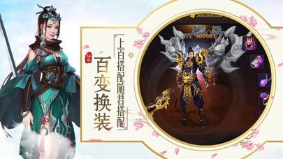 洪荒造化游戏安装包图3