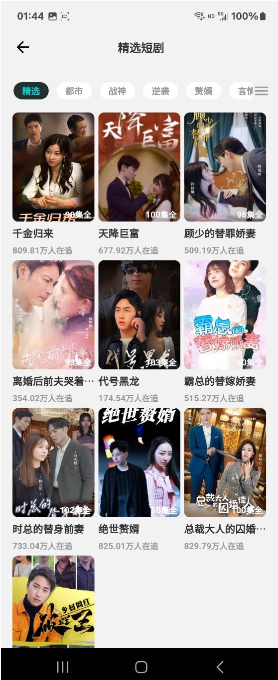 畅想时光通用版图1