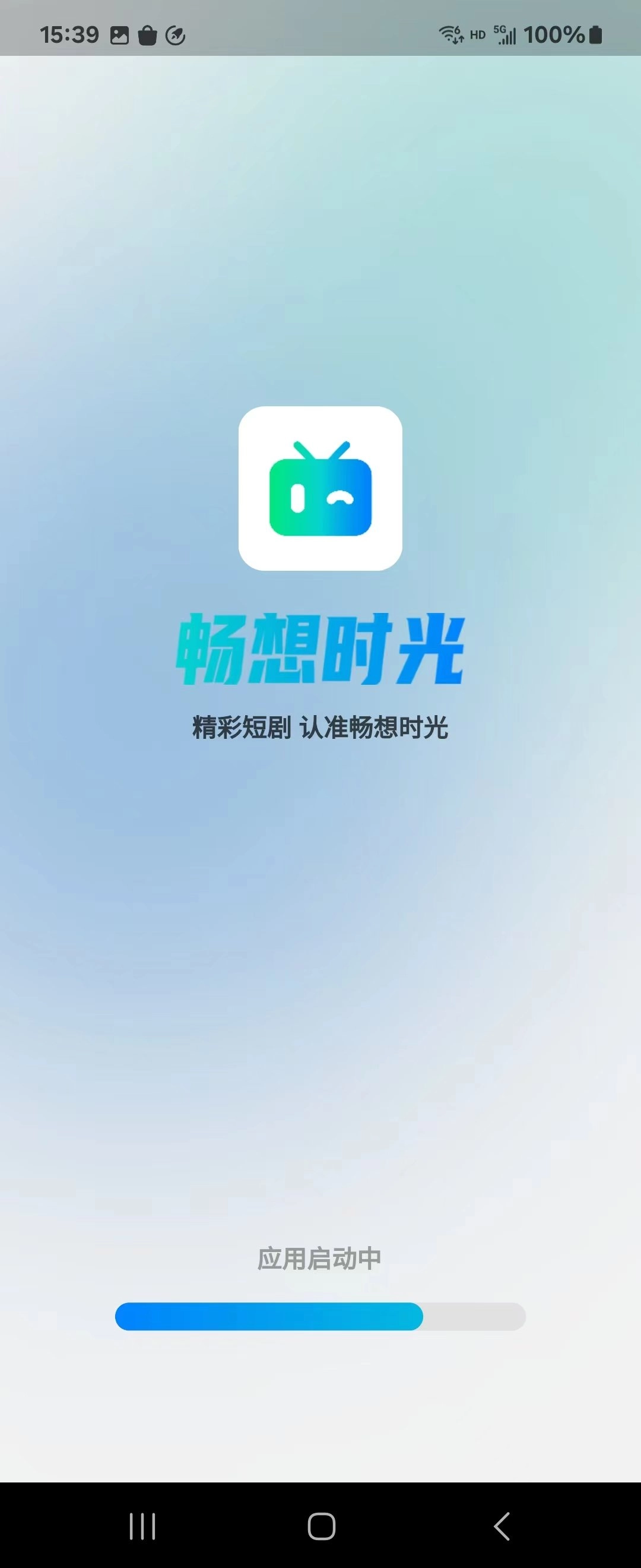 畅想时光通用版图2