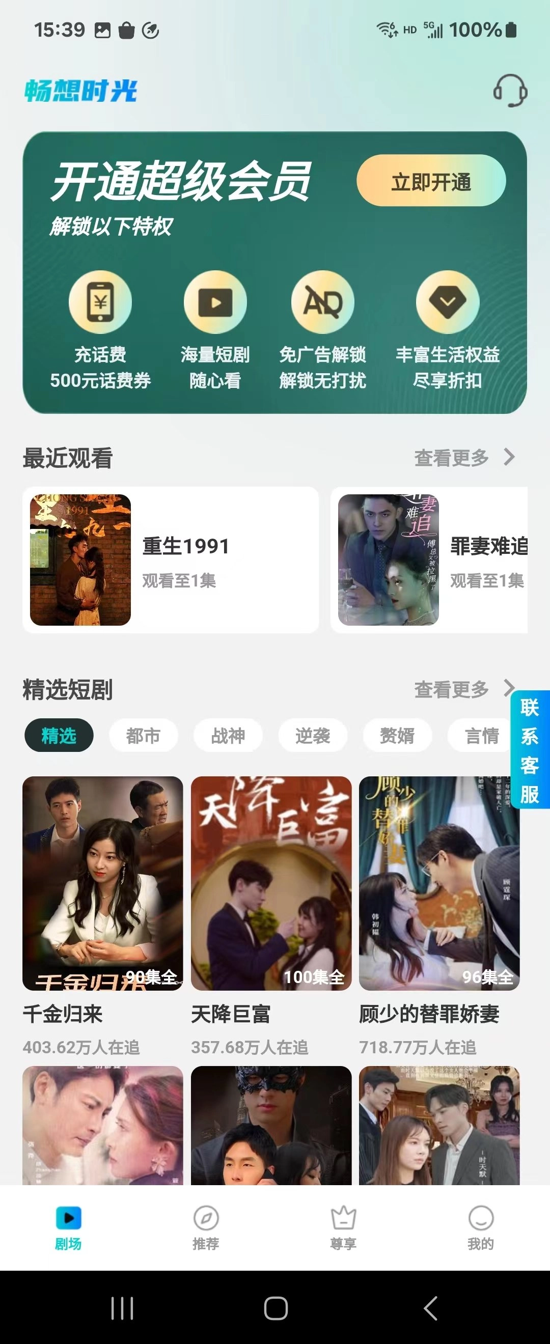 畅想时光通用版图3