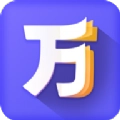 万词王免费原版