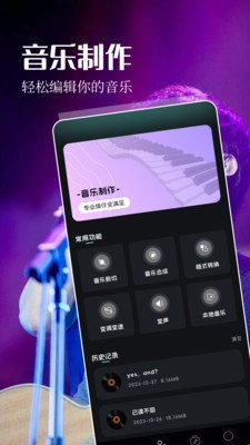 五音助手免费原版图1