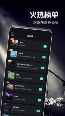 五音助手免费原版图2