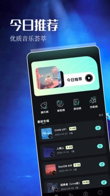 五音助手免费原版图3