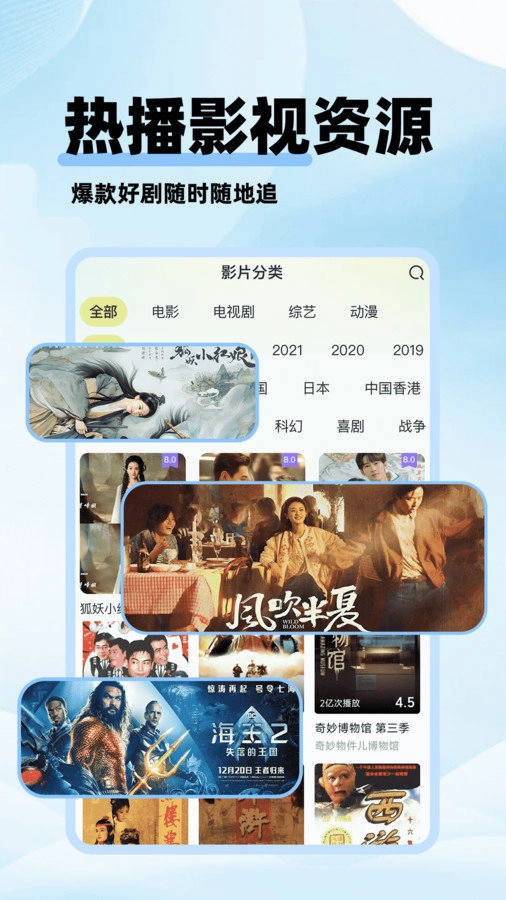 剧美影视大全无广告版