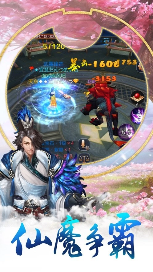 仙剑琉璃正版图2