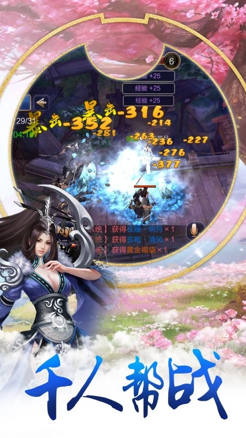 仙剑琉璃正版图5