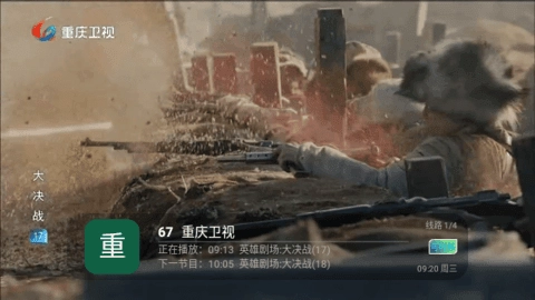 高清TV免费版