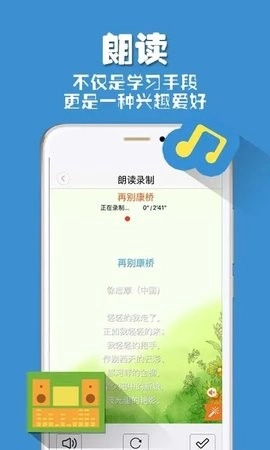朗读者原版图1