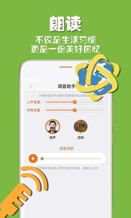 朗读者原版图2