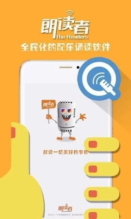 朗读者原版图3