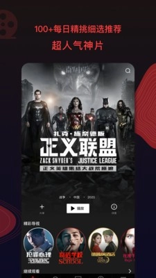 南瓜电影安卓免费版图3