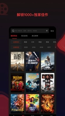 南瓜电影安卓免费版图4